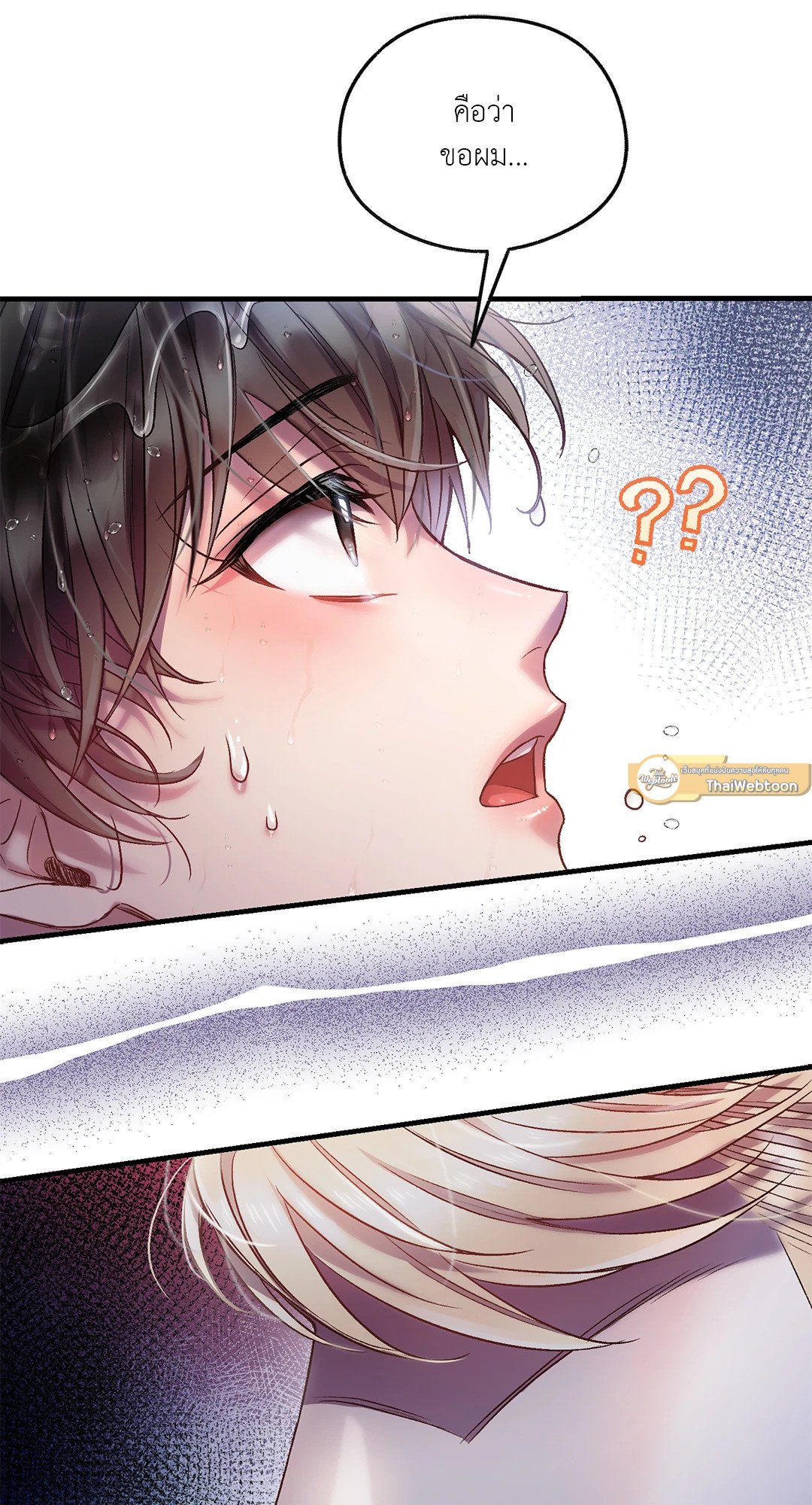 Sugar Rain 12 29