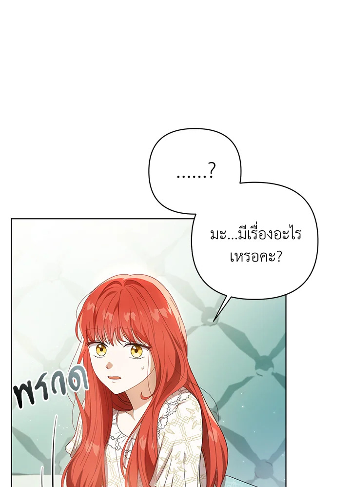 I Became the Tyrant’s Translator 19 44