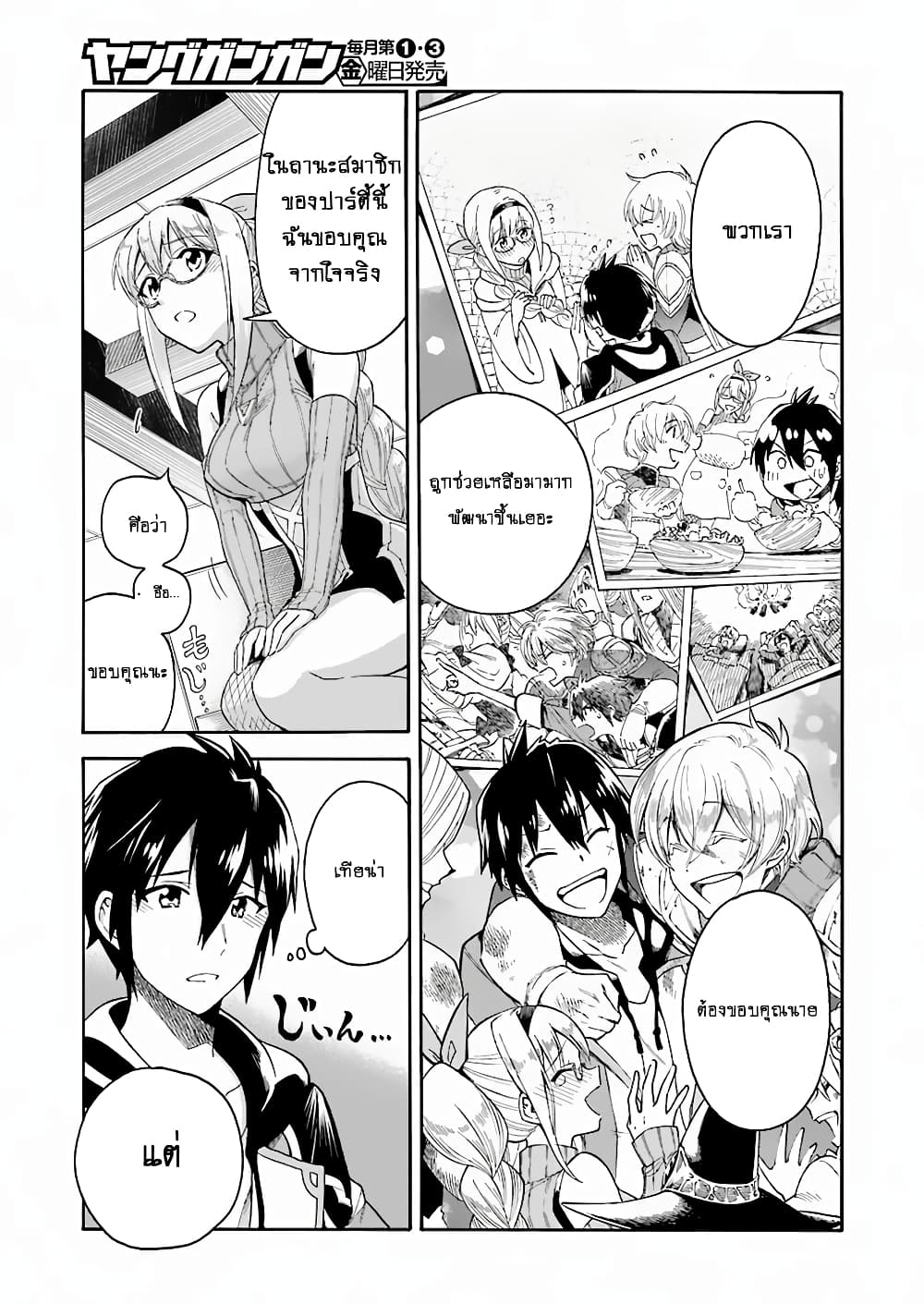 I Was Dismissed From the Hero’s 1 33