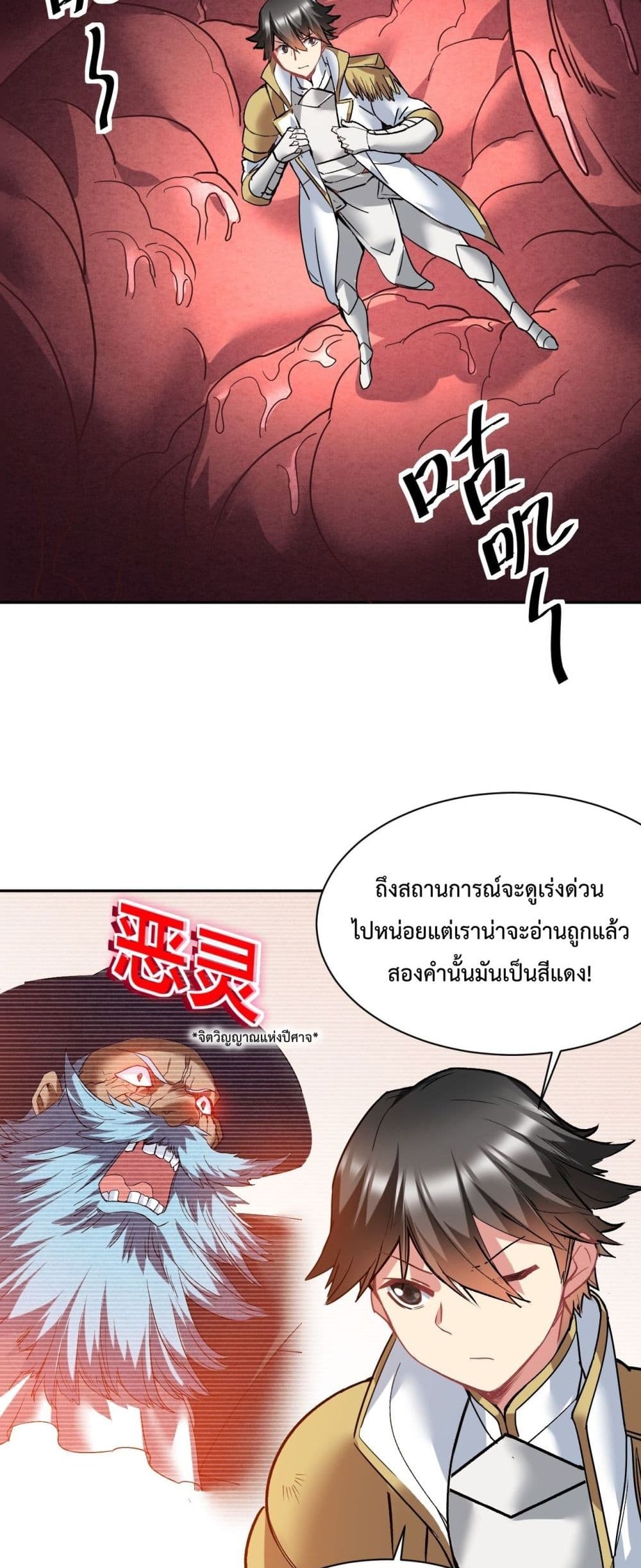 After The Dragon Slaying Knight 17 (22)