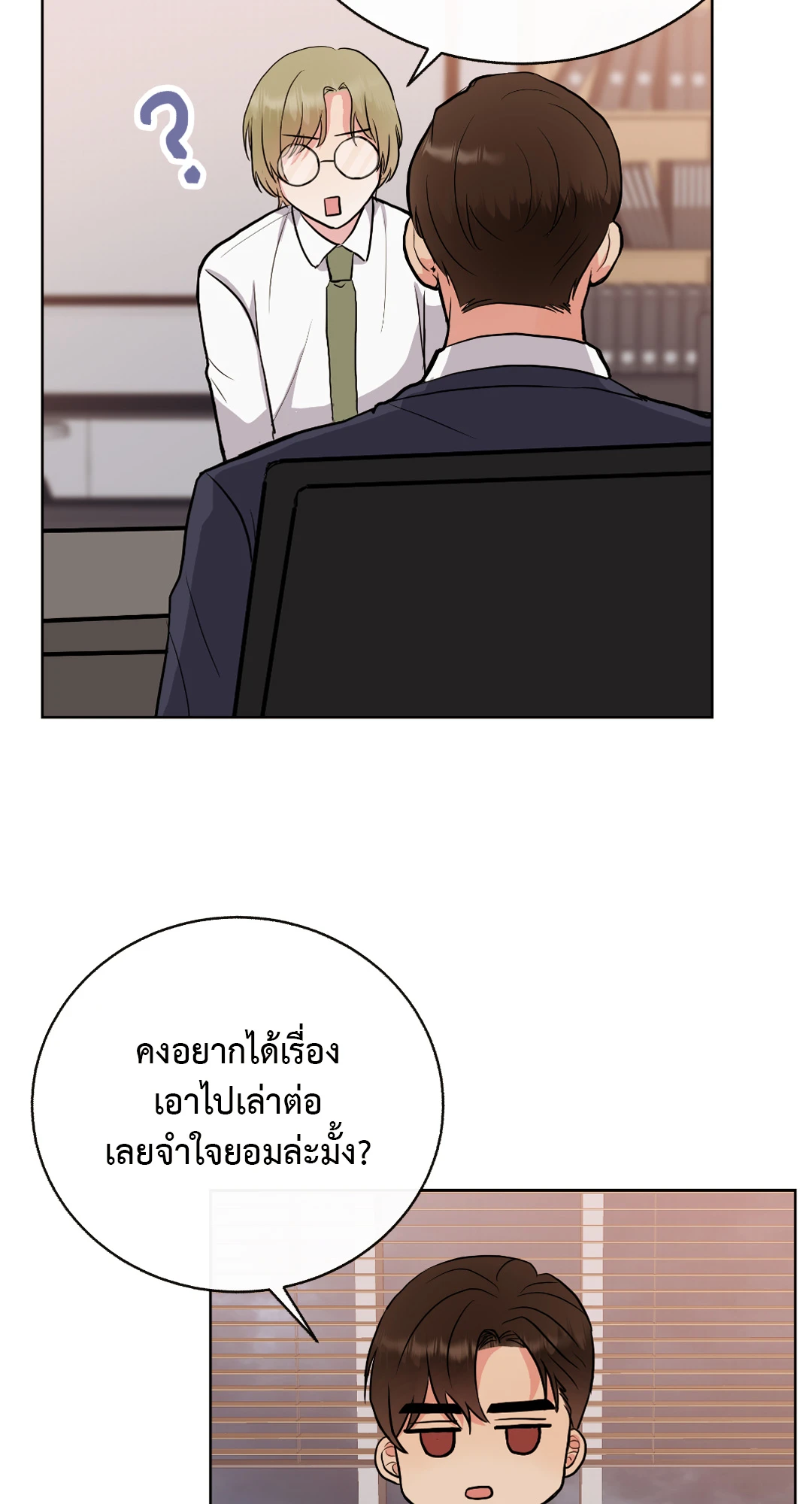 It’s My Baby! 4 77