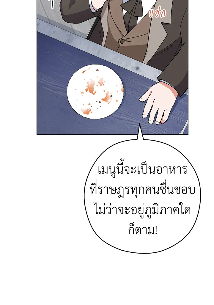 The Young Lady Is a Royal Chef 60 105