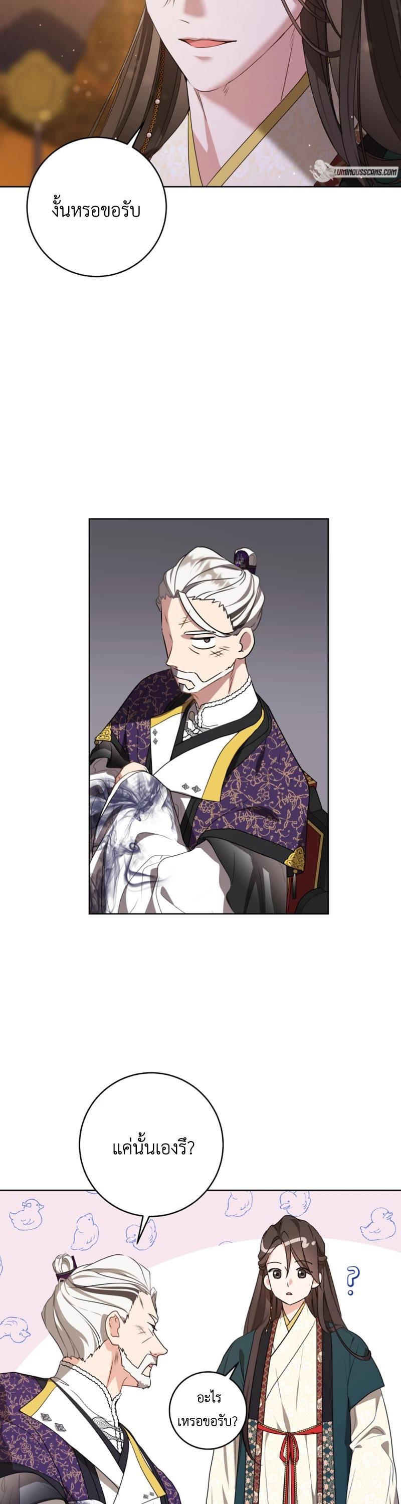 I Became The Despised Granddaughter Of The Murim Family 17 14