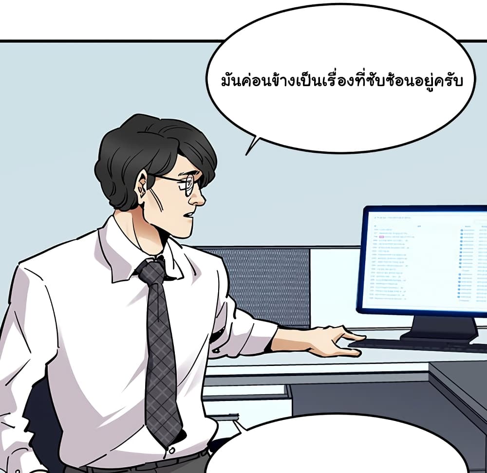 Dog on Patrol ตอนที่ 35 (7)