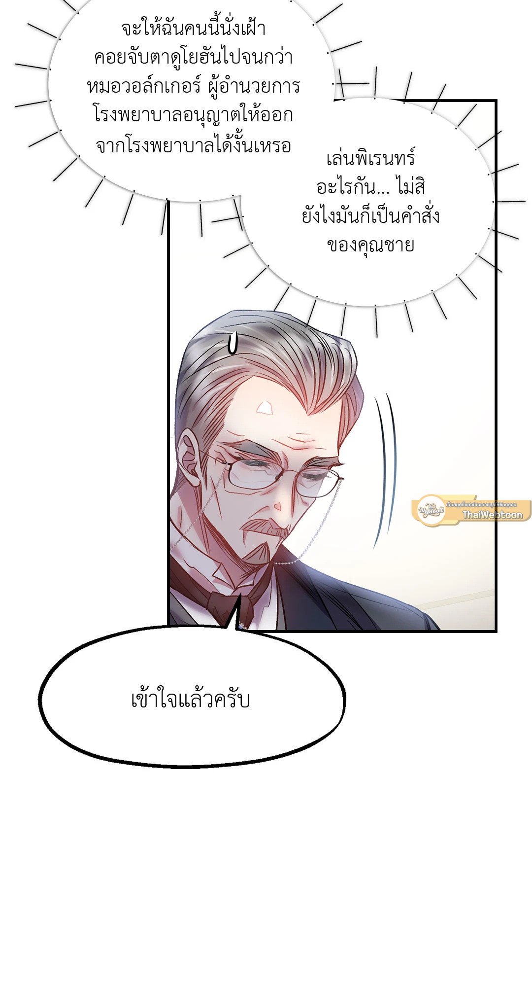 Sugar Rain 7 087