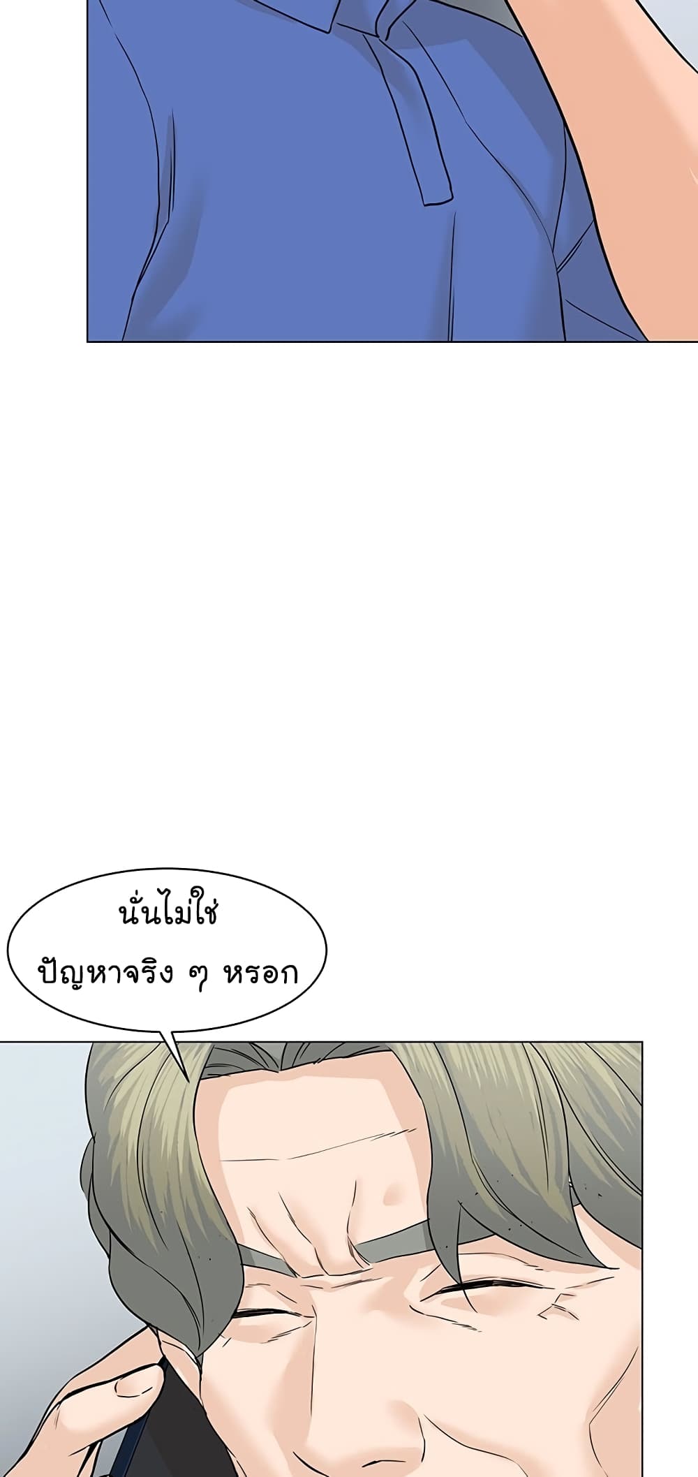 From the Grave and Back ตอนที่ 71 (84)