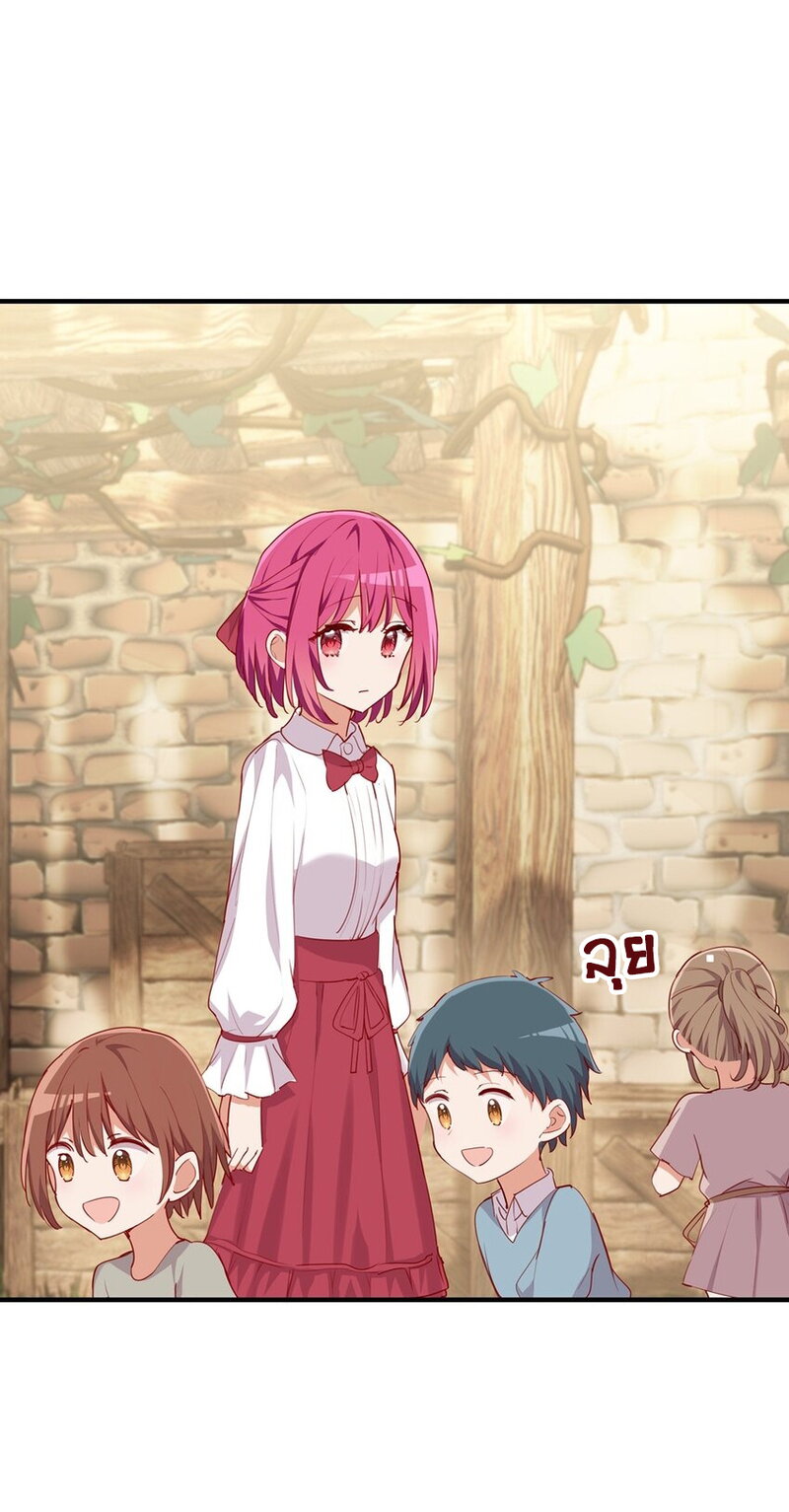 Please Bully Me, Miss Villainess! 54 (4)