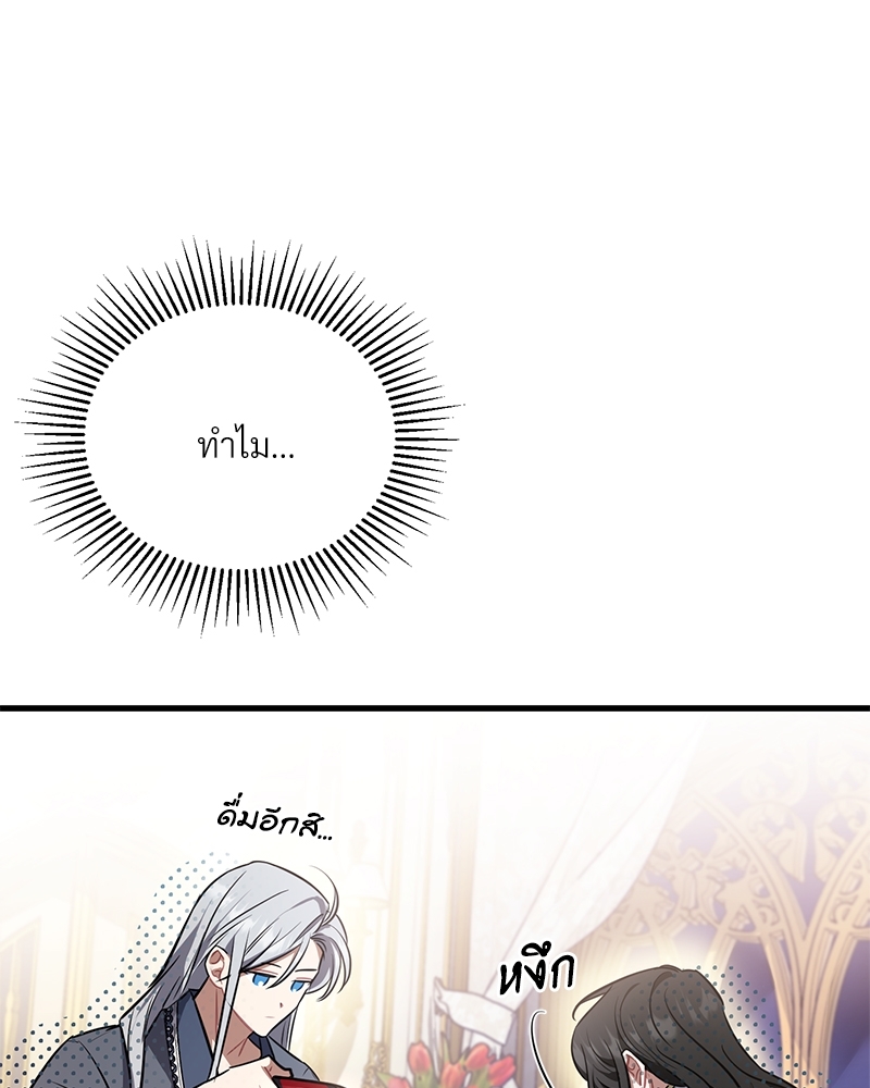 Shadowless Night ตอนที่ 12 068