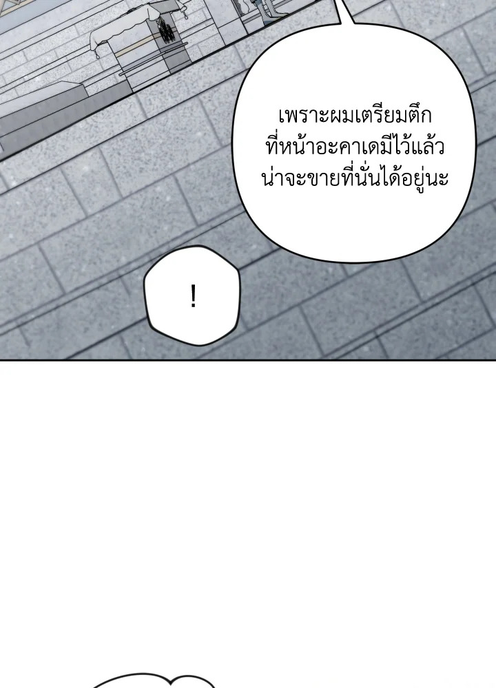 Please Don’t Come to the Villainess’ Stationery Store! 48 033