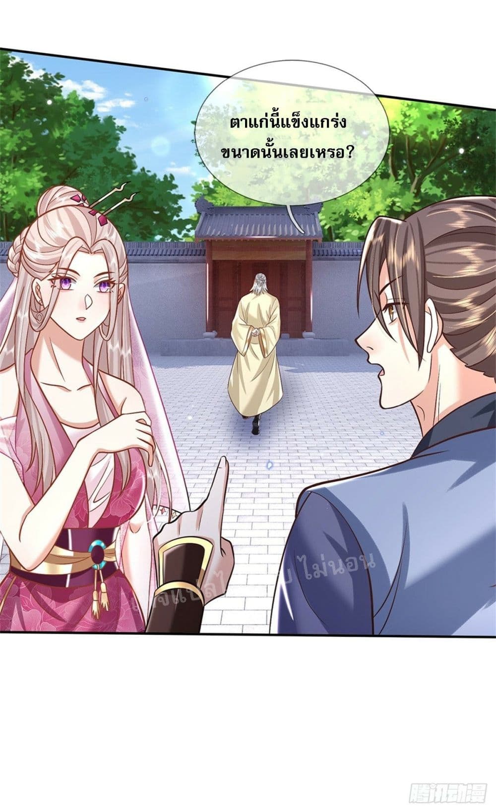 Royal God of War, Rising Dragon ตอนที่ 168 (15)