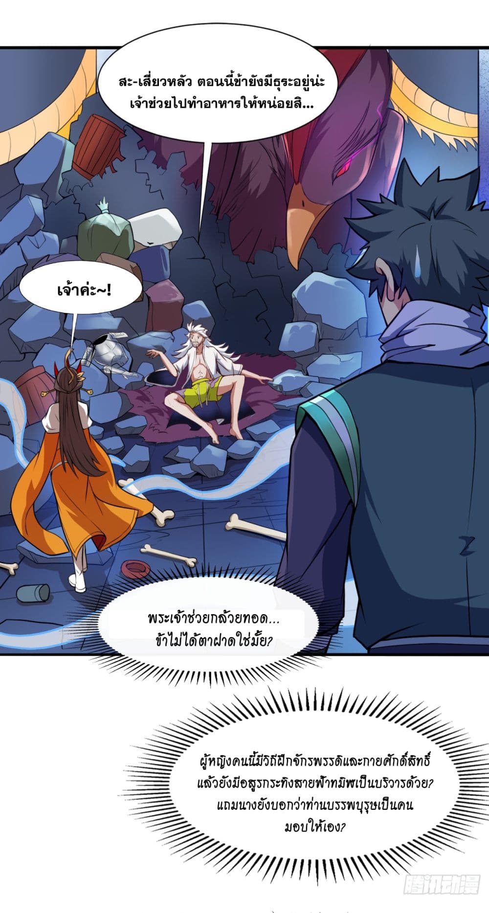 I Lived In Seclusion For 100,000 Years ตอนที่ 19 (14)