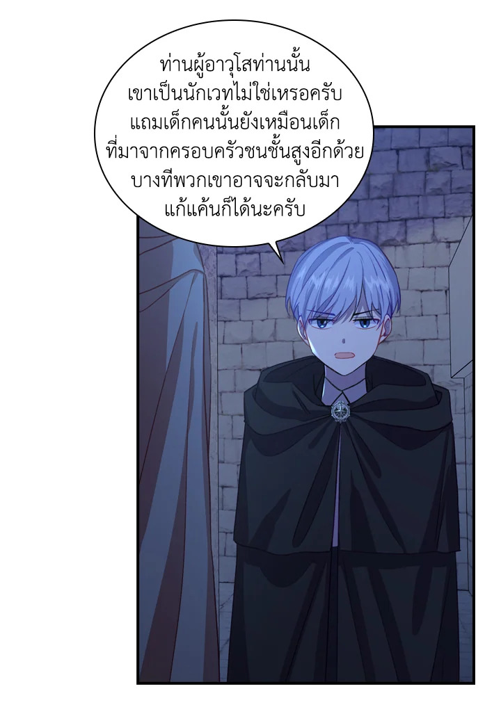 The Beloved Little Princess 45 21