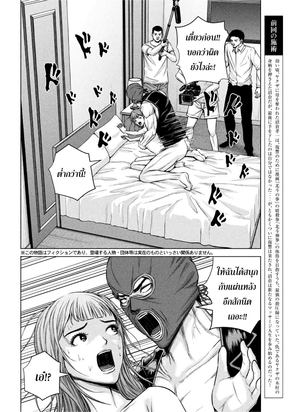 Kenshirou ni Yoroshiku 61 (2)