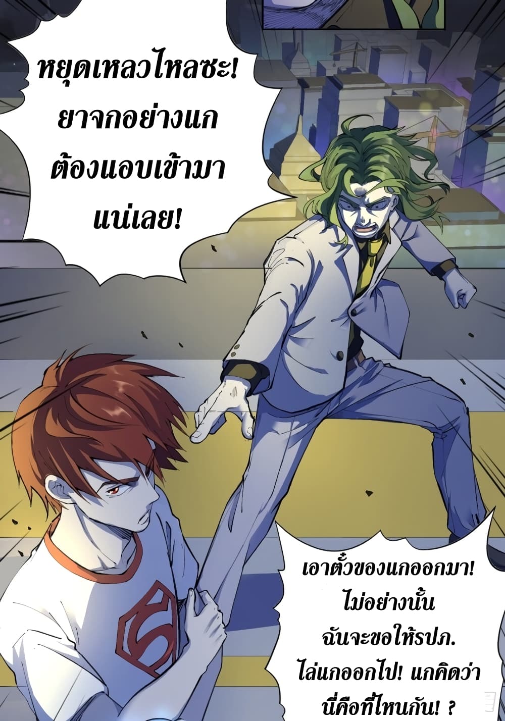Wang Pai Shen Yi เธ•เธญเธเธ—เธตเน 20 (4)