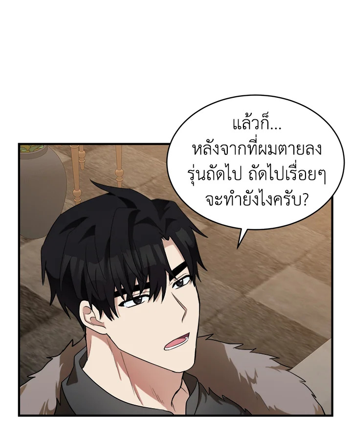 The Villainess Lives Twice 49 47