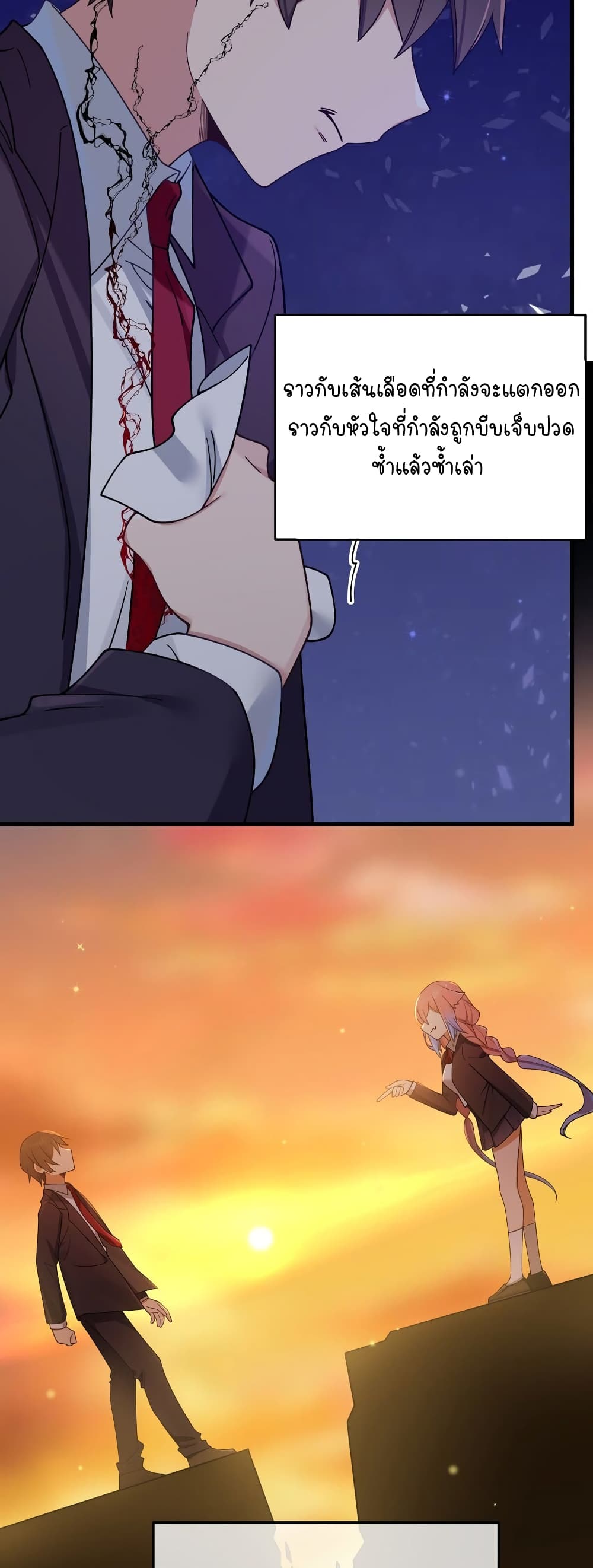 Fake Girlfriend My Fault ตอนที่ 91 (20)