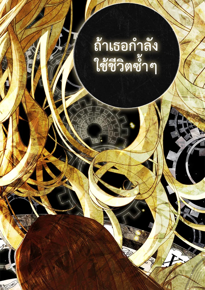 The Villainess Is a Marionette 70 084