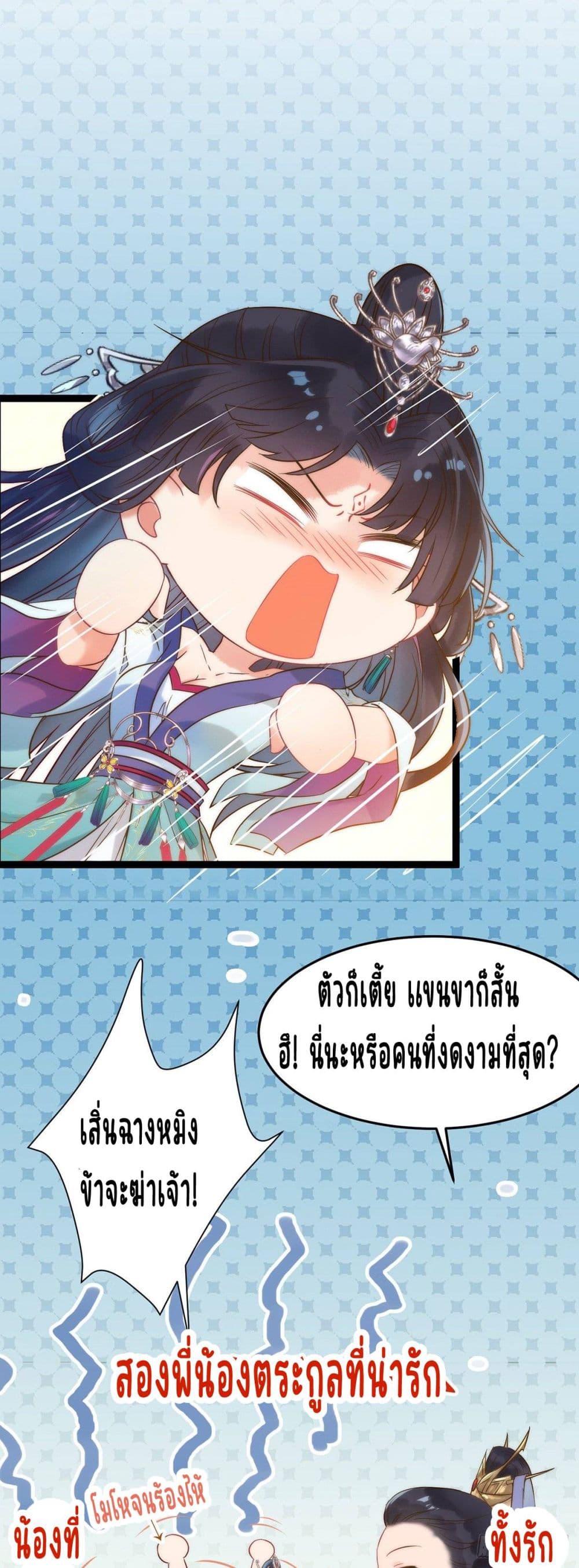 A Rebellious Disciple Wants 5 (25)