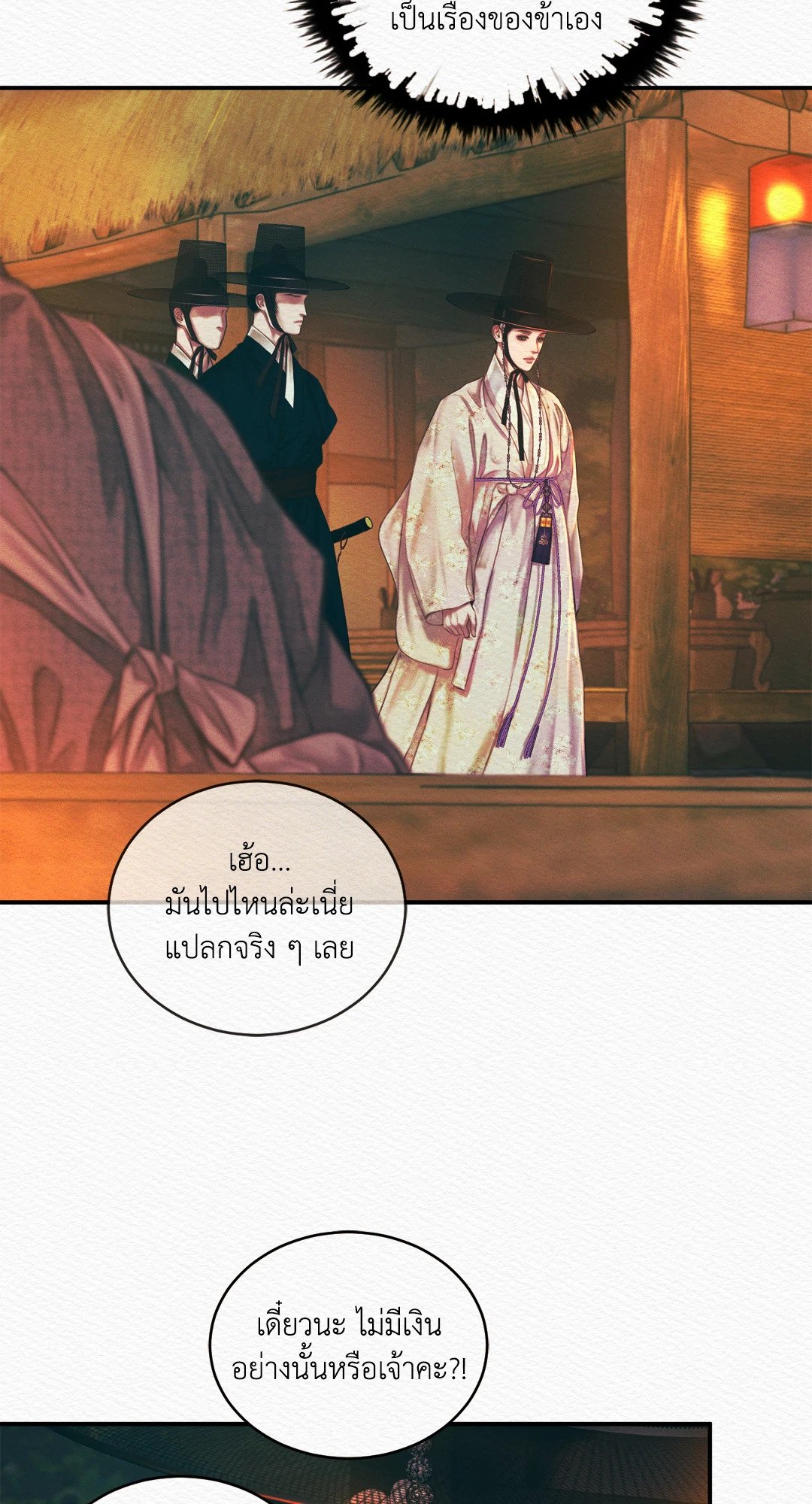 Night Song 30 38