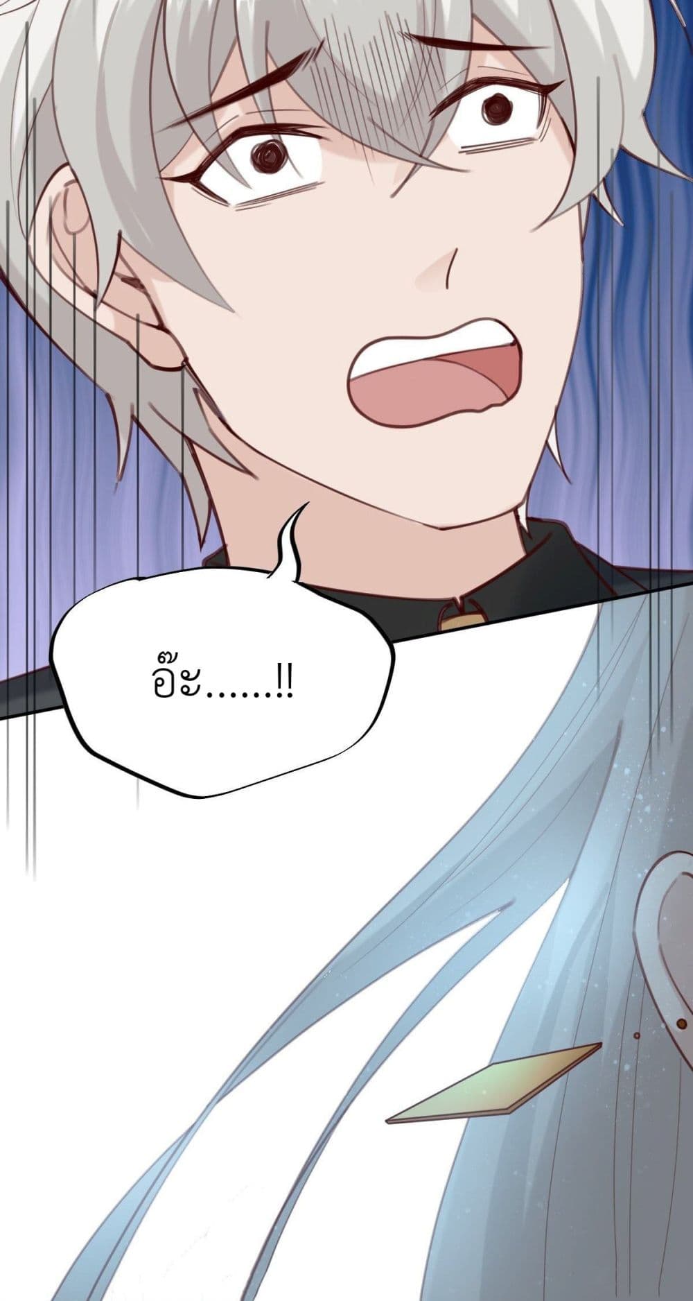 Call me Nemesis ตอนที่ 70 (9)