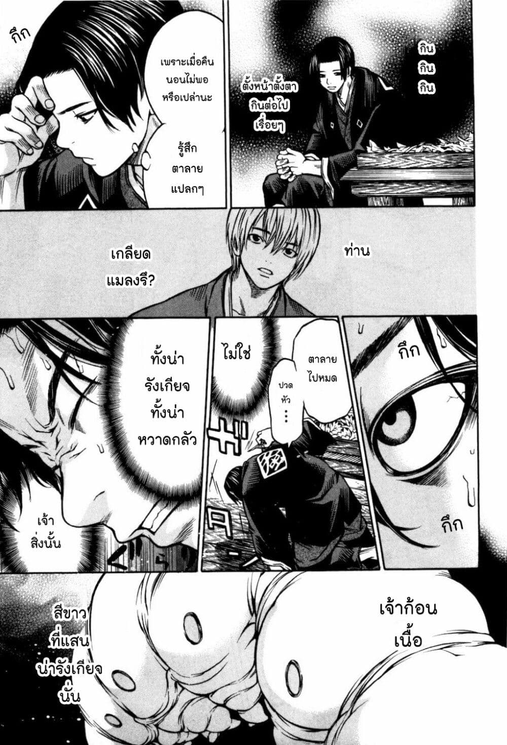 Ateya no Tsubaki 30 (17)