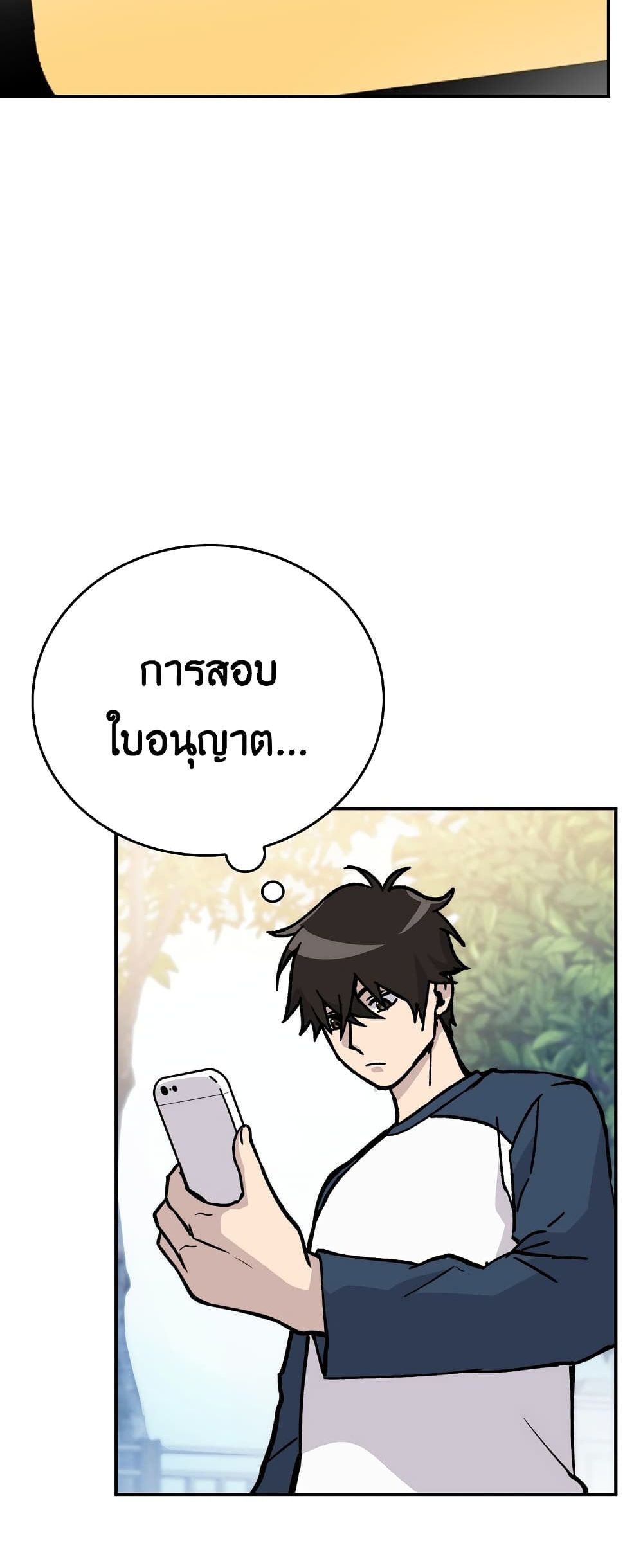 Demon Lordโ€s Martial Arts Ascension ตอนที่ 3 (45)