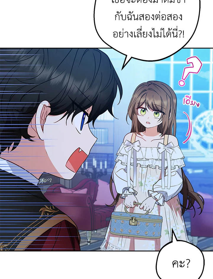 The Villainess Is Shy in Receiving Affection 32 038