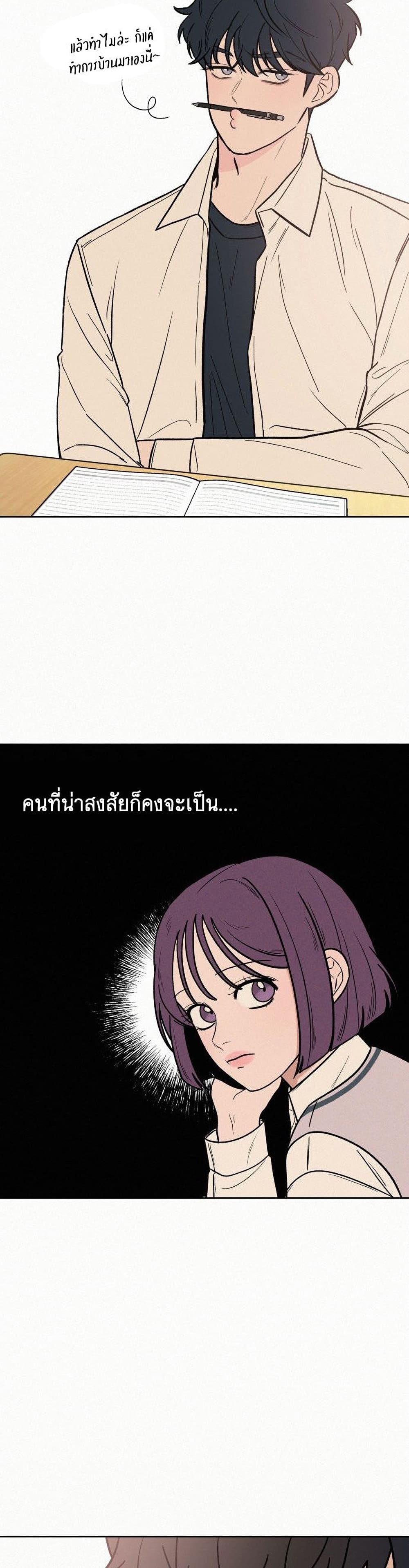 Operation True Love เธ•เธญเธเธ—เธตเน 3 (32)