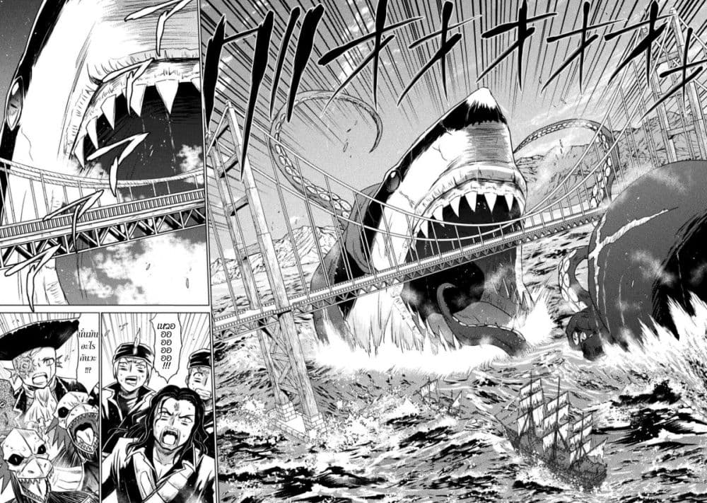 Isekai Kuimetsu no Same ตอนที่ 12 (26)