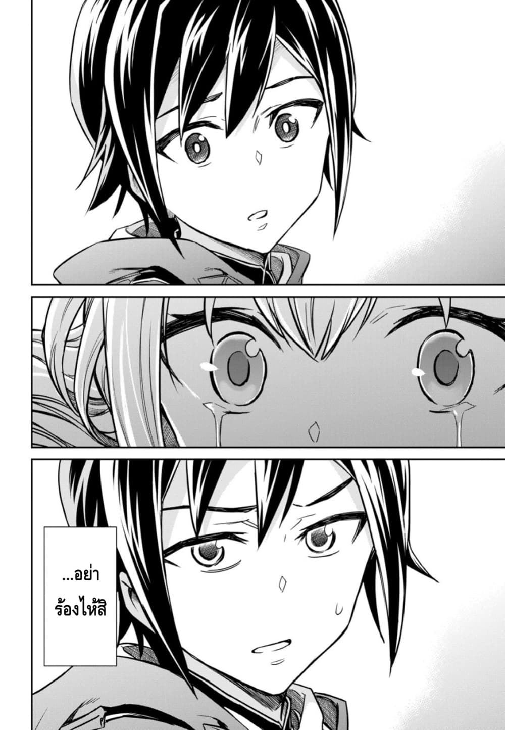 Nanatsu no Maken ga Shihai suru เธ•เธญเธเธ—เธตเน 3 (26)