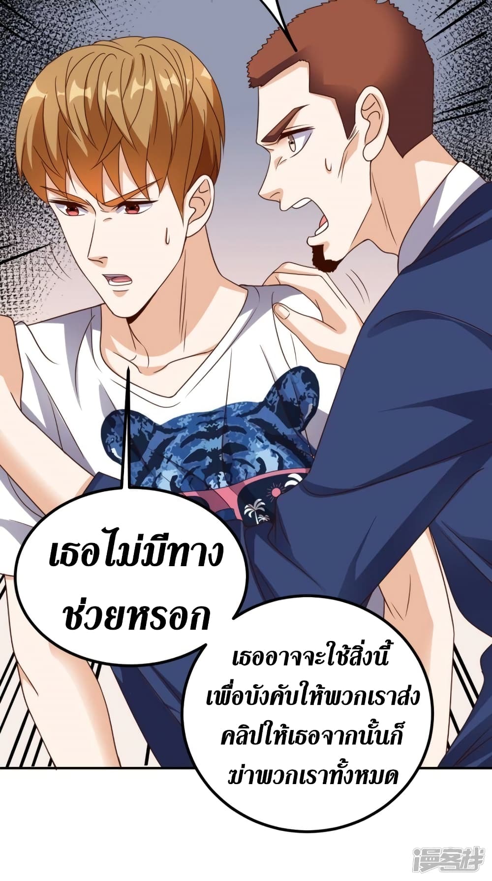 Super Wechat เธ•เธญเธเธ—เธตเน 149 (13)