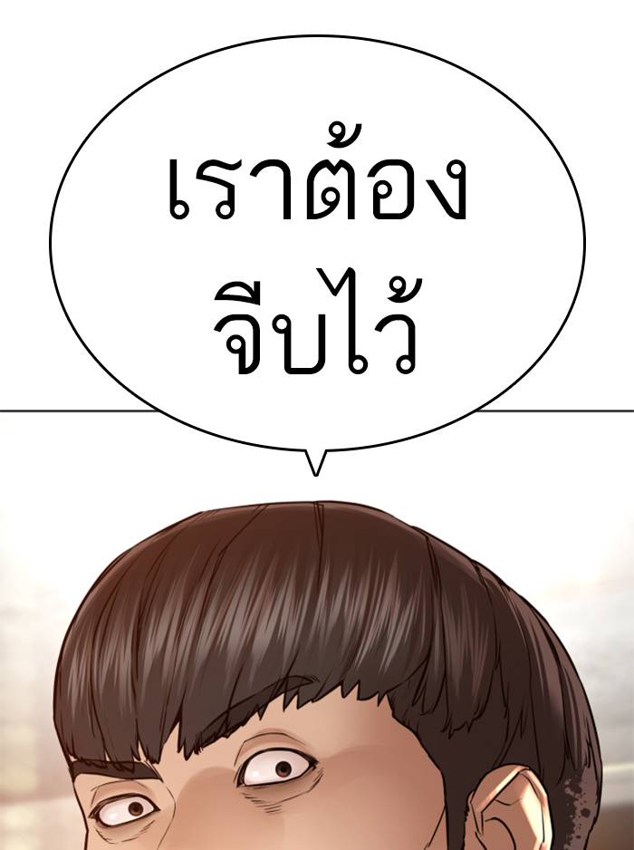 How to Fight เธ•เธญเธเธ—เธตเน142 (120)