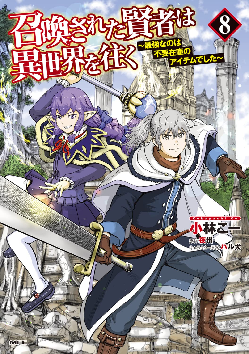 Shoukan sareta Kenja 33.1 01