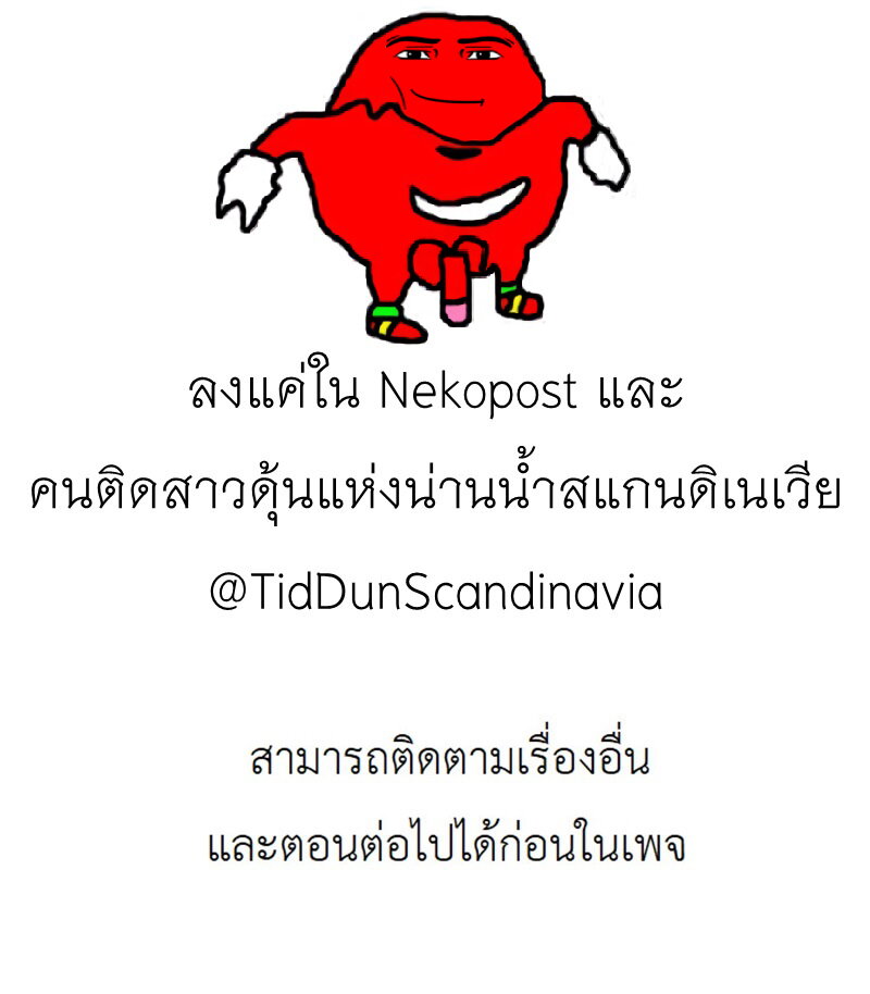 Please Bully Me, Miss Villainess! 54 (45)