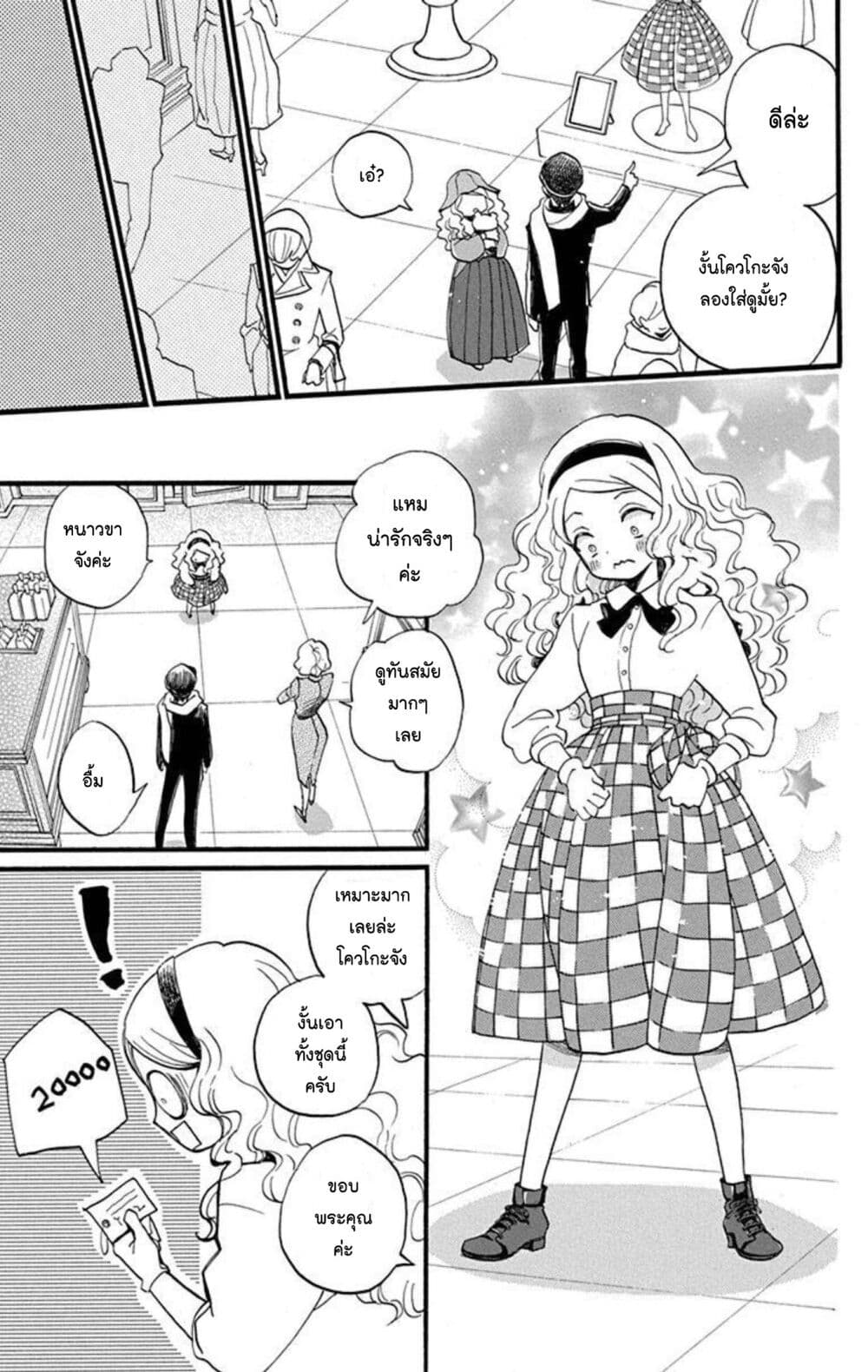 Meitantei Kouko ha Yuuutsu 6 07