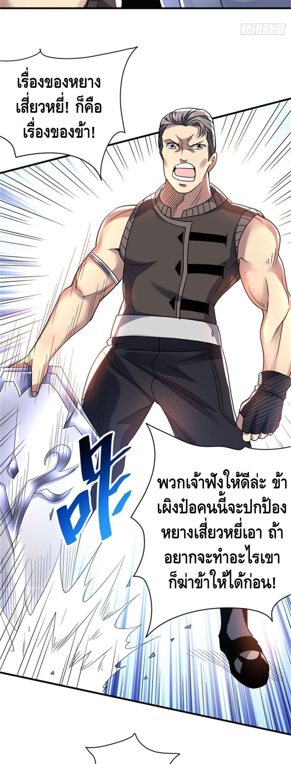 The Rise of The Nine Realms 27 (11)