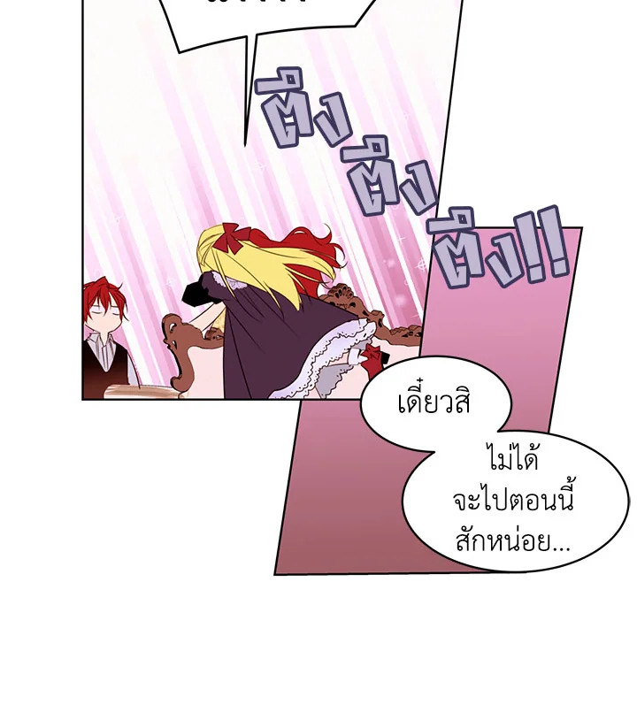 The Stereotypical Life of a Reincarnated Lady 3 073