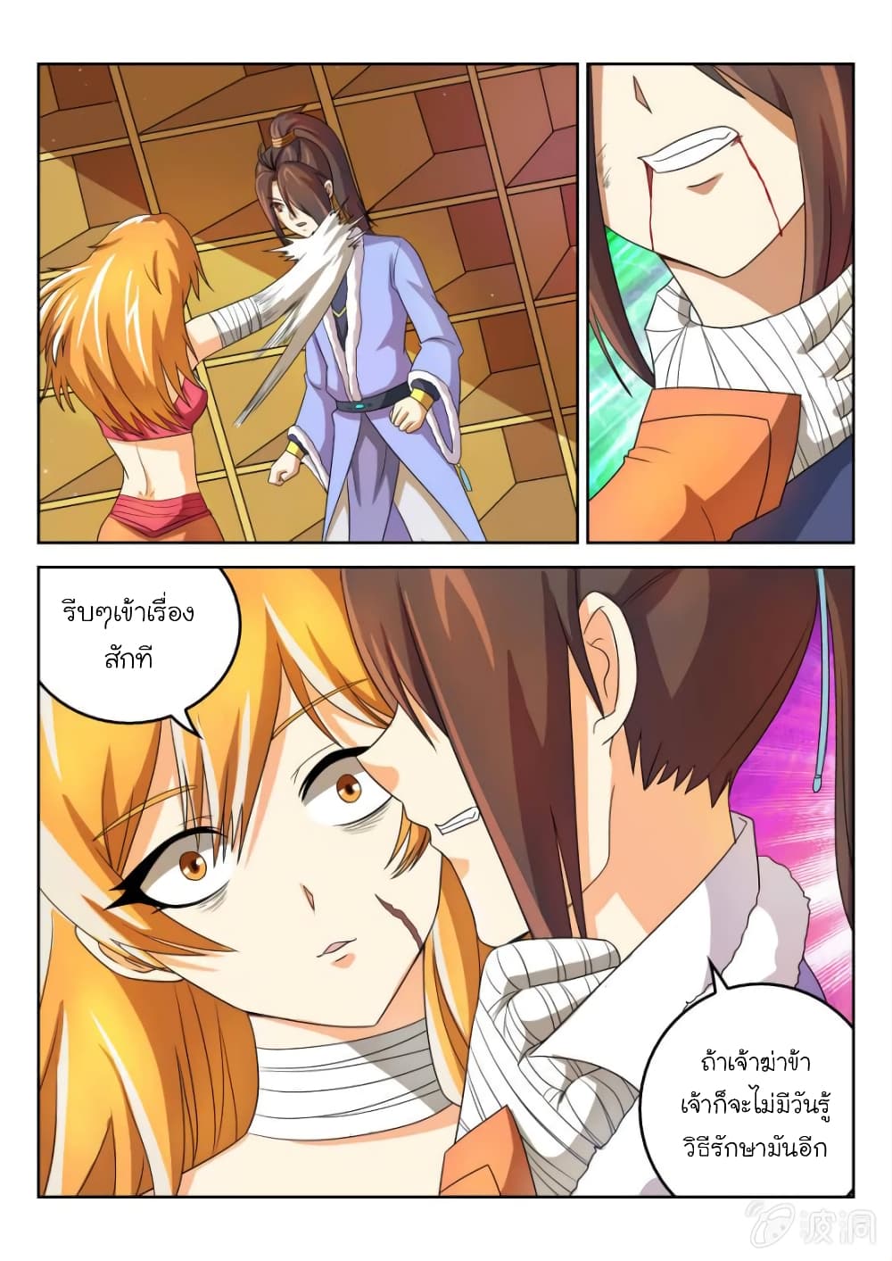 Peerless Heavenly Emperor 52 (9)