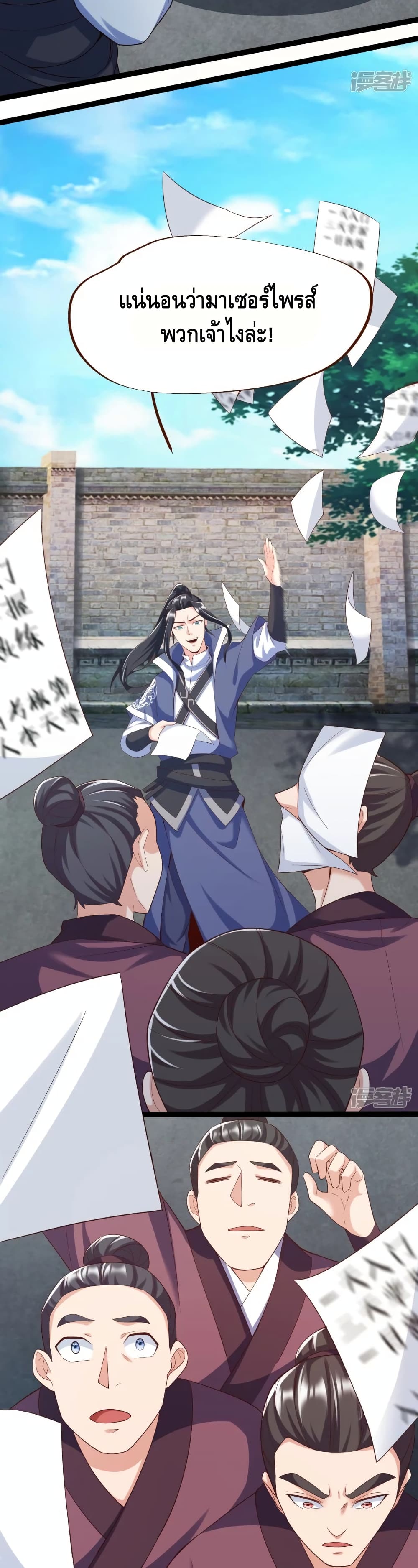 Huangtian Supreme ตอนที่ 33 (15)