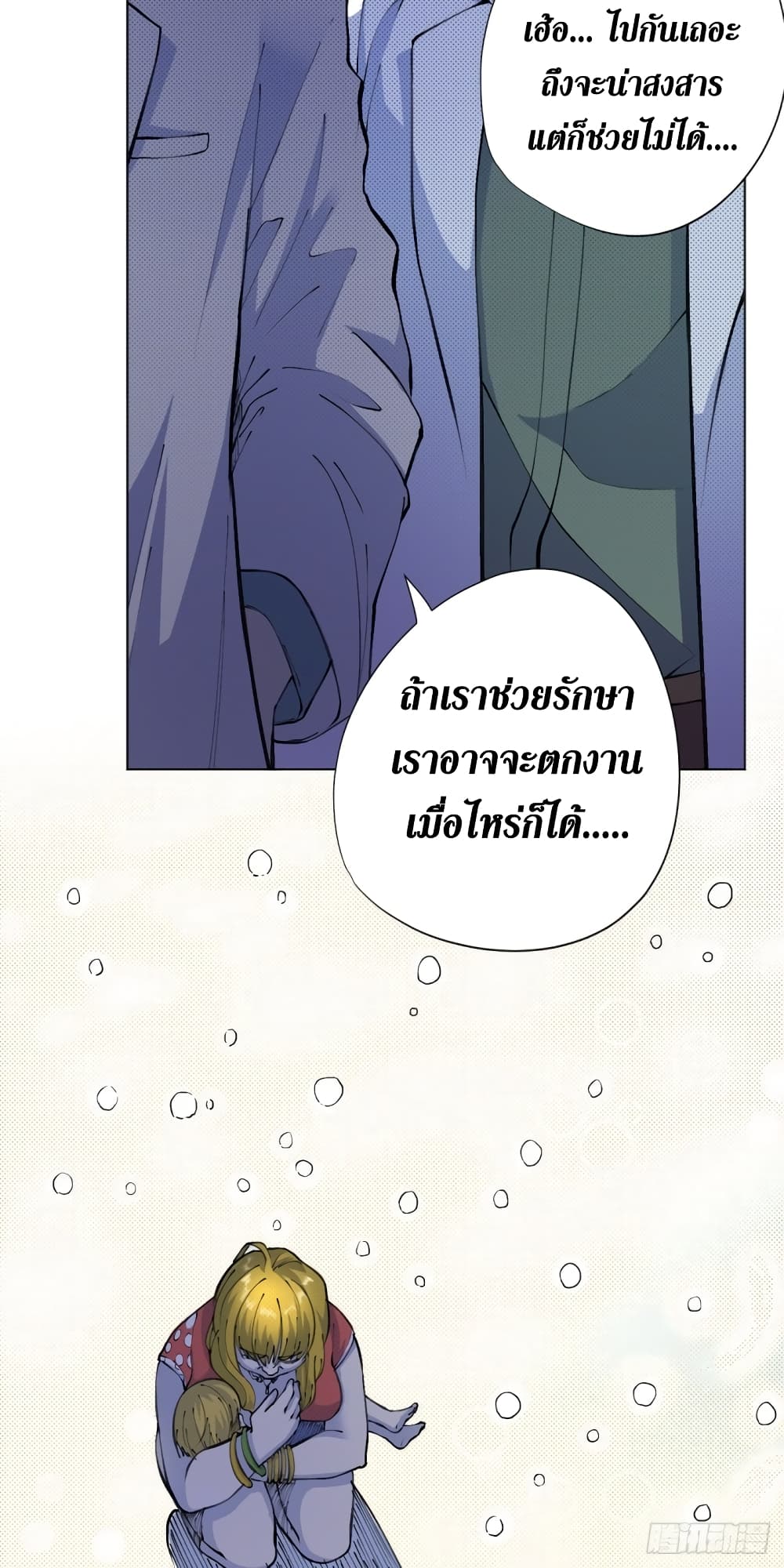 Wang Pai Shen Yi เธ•เธญเธเธ—เธตเน 15 (22)