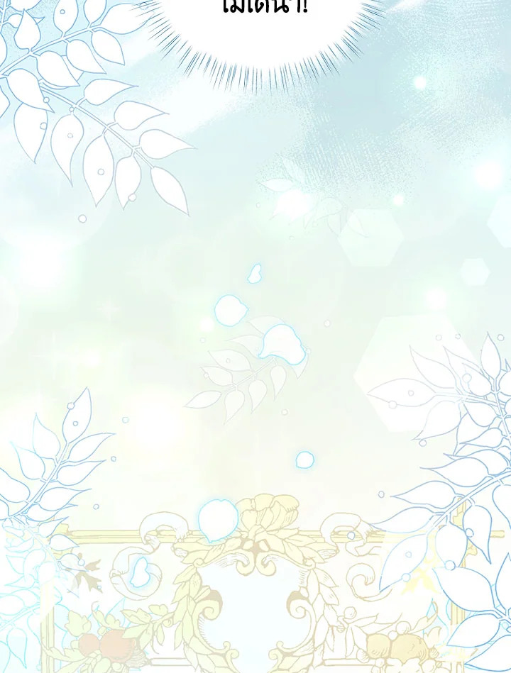 I Have Become The Heroes’ Rival 44 026