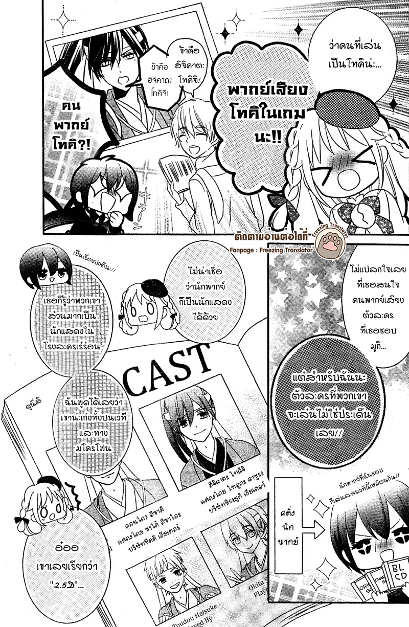 2.5 Jigen Kareshi 3 05