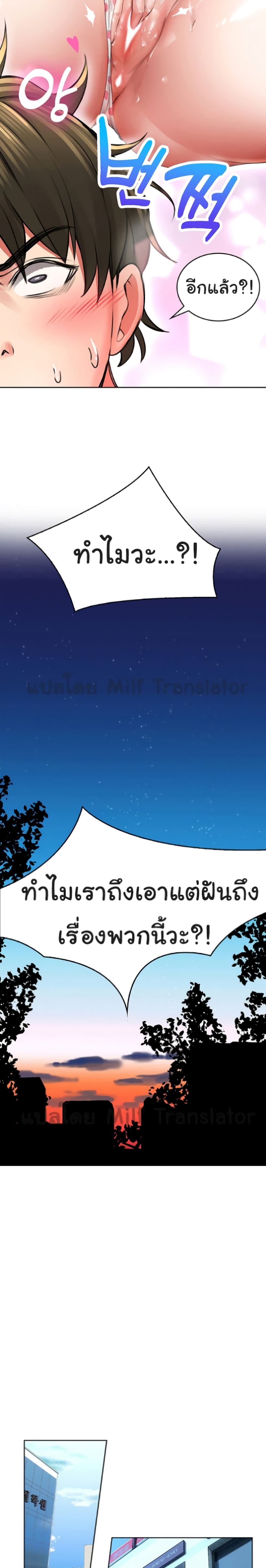 Not Safe For Work เธ•เธญเธเธ—เธตเน 2 (29)