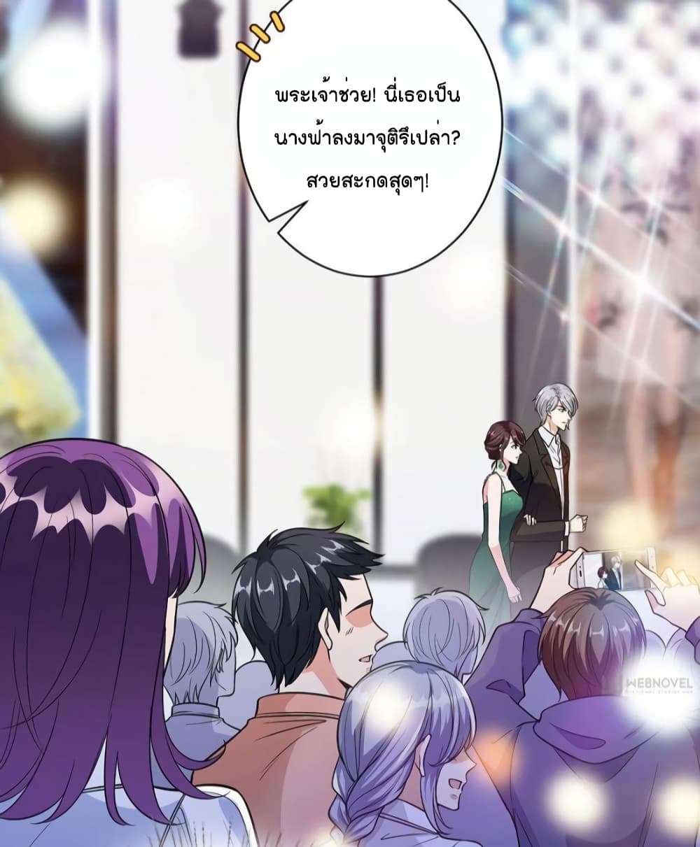 Trial Marriage Husband Need to Work Hard เธ•เธญเธเธ—เธตเน 126 (4)