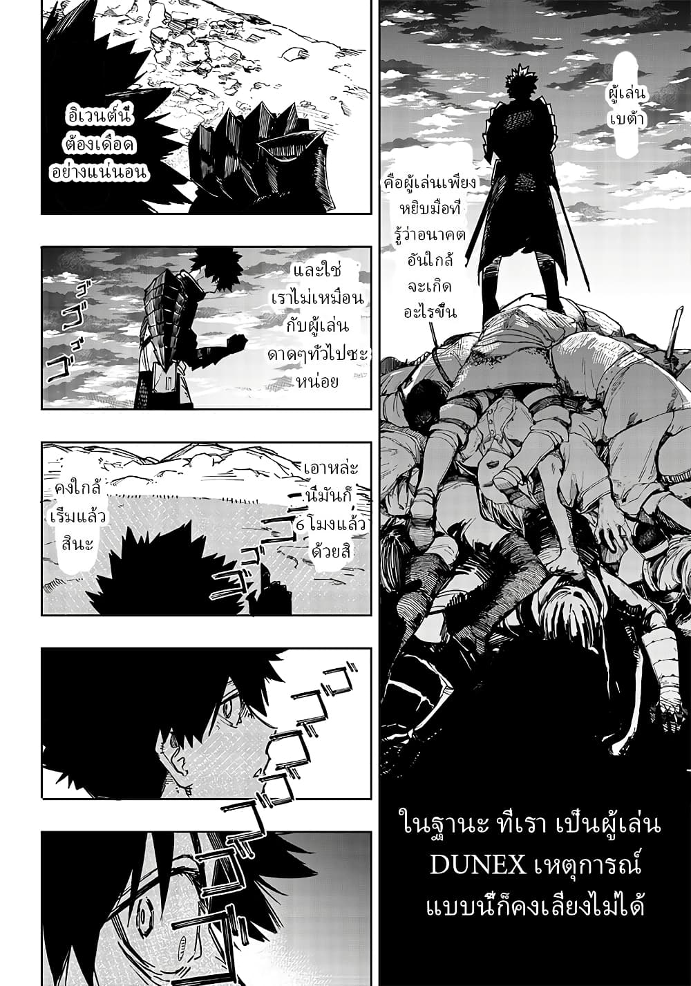 Saiaku No Avalon ตอนที่ 1 (18)