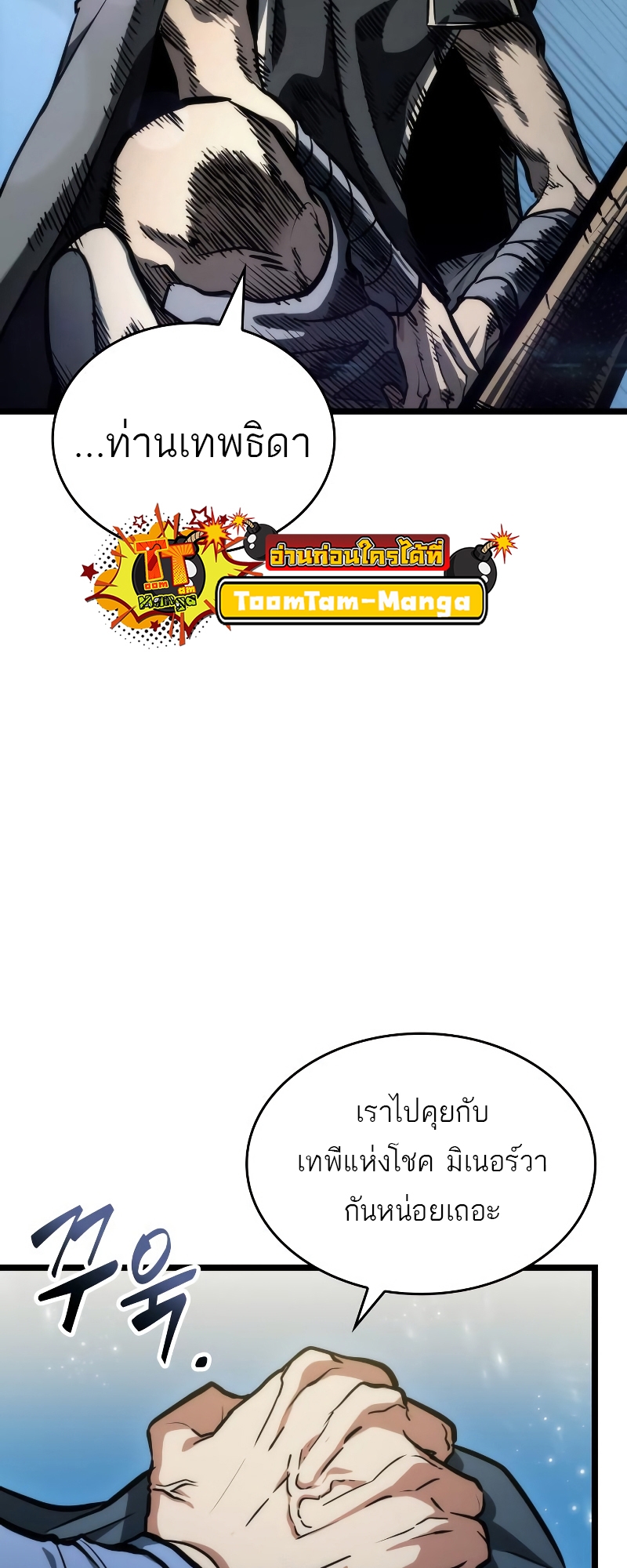 the world after the end 90.66