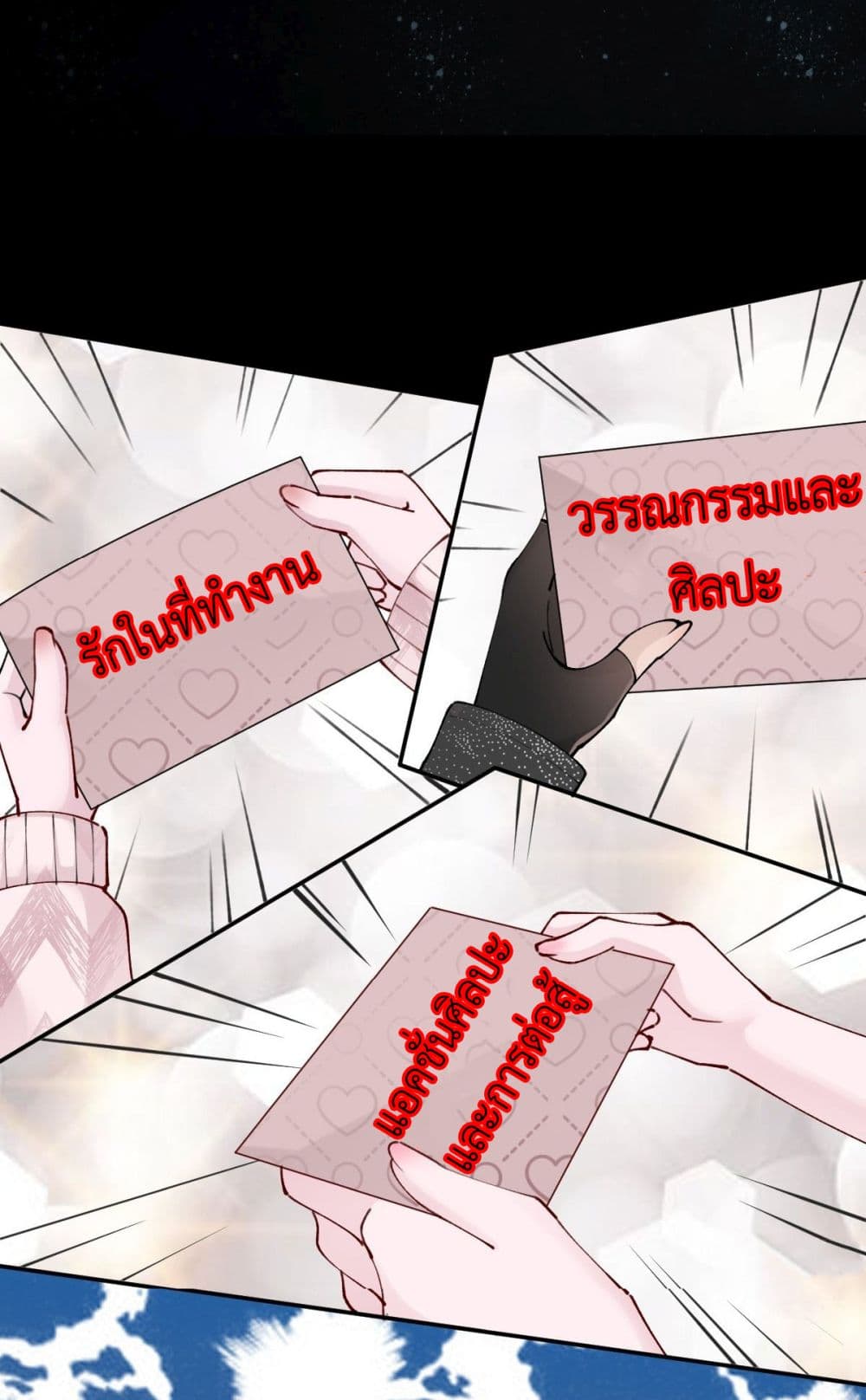 Call me Nemesis ตอนที่ 80 (10)