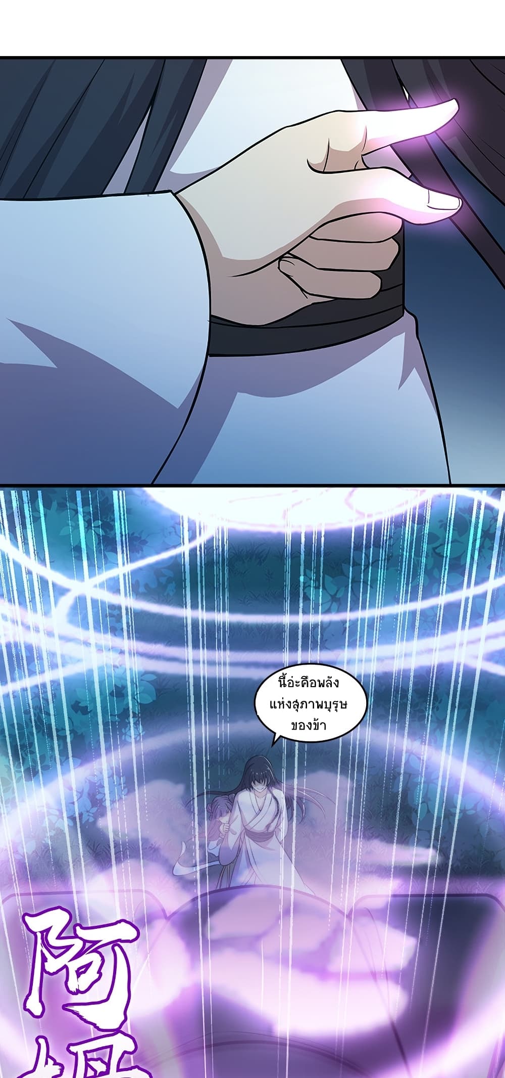 The Martial Emperor’s Life After Seclusion ตอนที่ 4 (32)