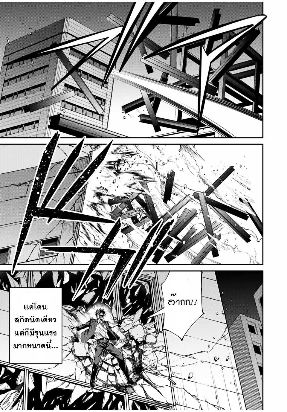 Kono Sekai ga Izure Horobu Koto 11 05