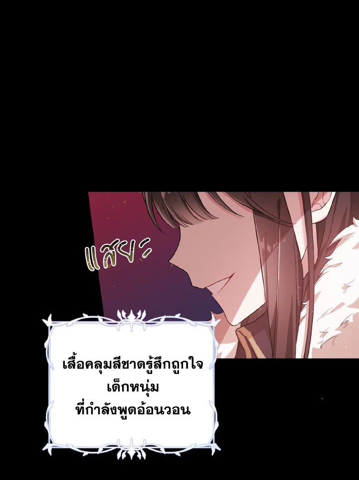 The Female Lead Turn Me into Her New Sister 1 49